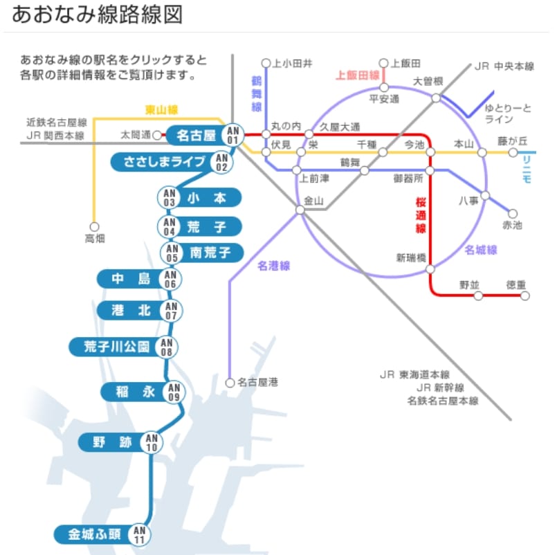 名古屋樂高樂園交通|名古屋市區搭青波線鐵路到名古屋樂高樂園與磁浮鐵道館